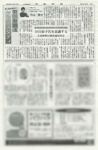 労働新聞