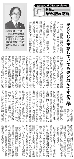 労働新聞