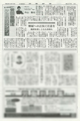 労働新聞