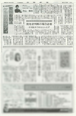 労働新聞