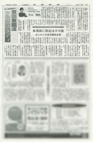 労働新聞