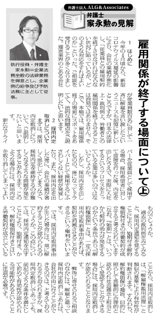 労働新聞