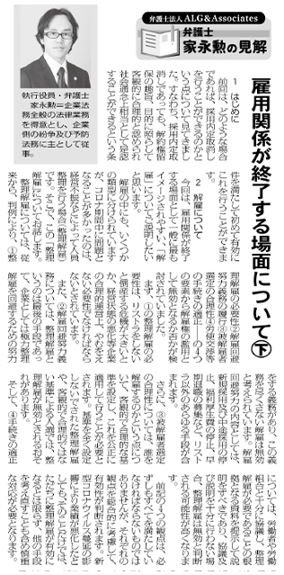 労働新聞