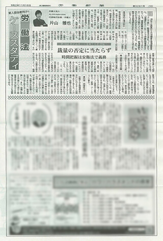 労働新聞