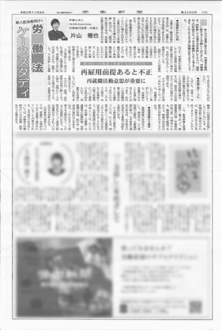 労働新聞