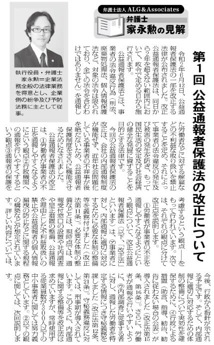 物流Weekly