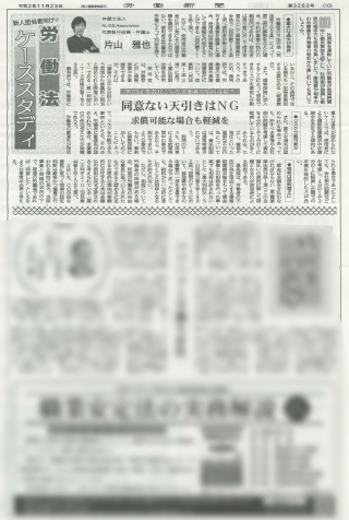 労働新聞