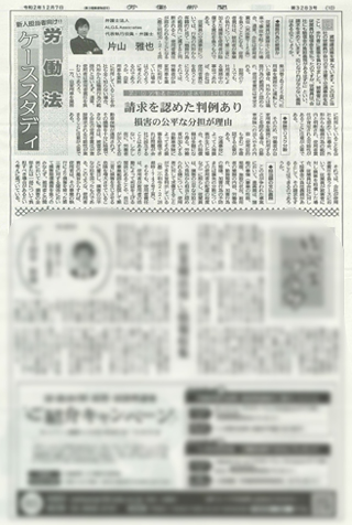 労働新聞