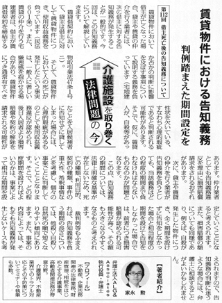 高齢者住宅新聞