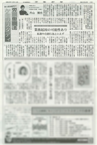 労働新聞