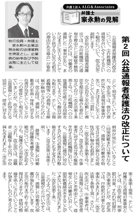 物流Weekly