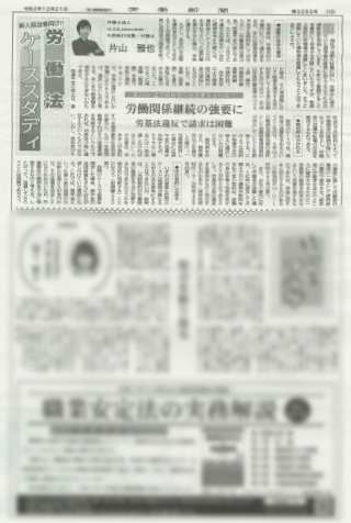 労働新聞