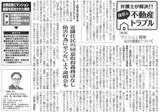 全国賃貸住宅新聞