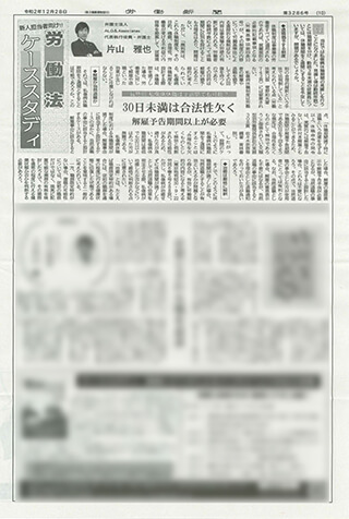 労働新聞