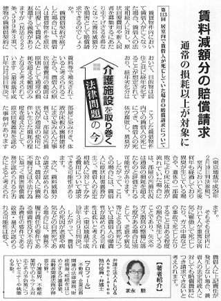 高齢者住宅新聞