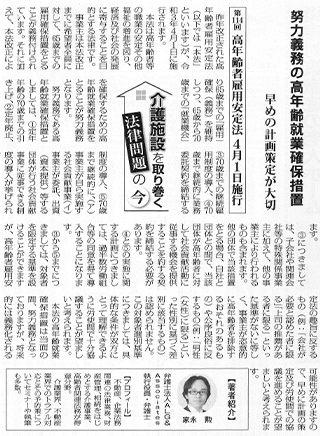 高齢者住宅新聞