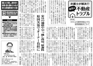 全国賃貸住宅新聞