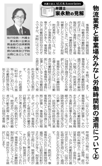 物流Weekly