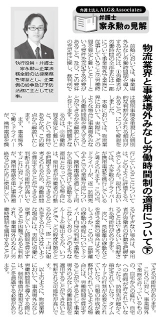 物流Weekly