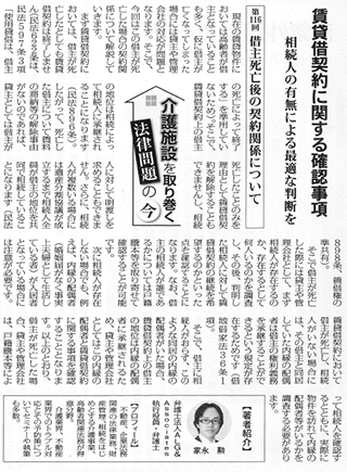 高齢者住宅新聞