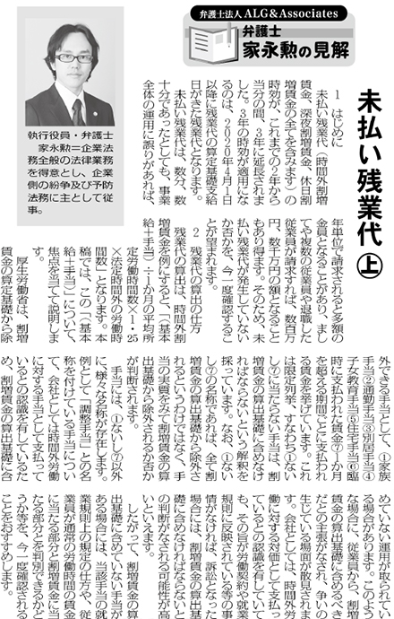 物流Weekly