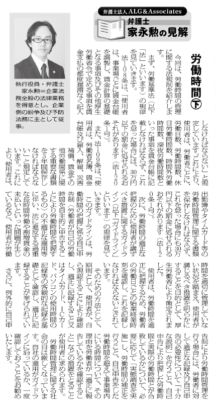 物流Weekly