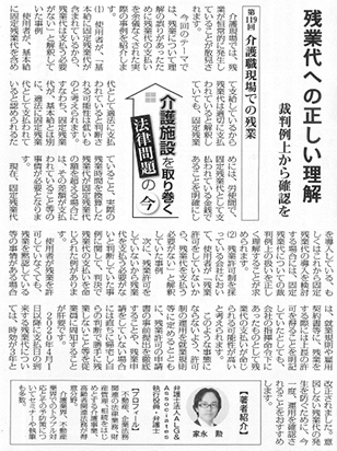 高齢者住宅新聞