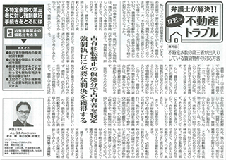 全国賃貸住宅新聞