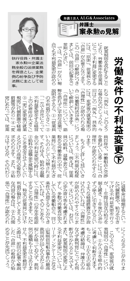 物流Weekly