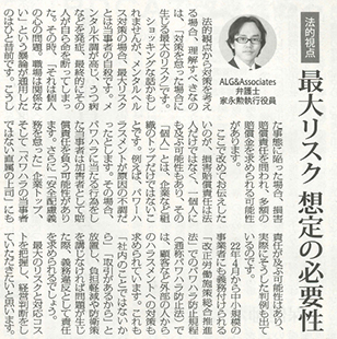 高齢者住宅新聞