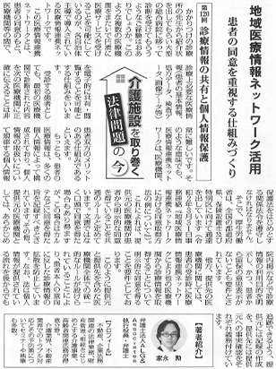 高齢者住宅新聞