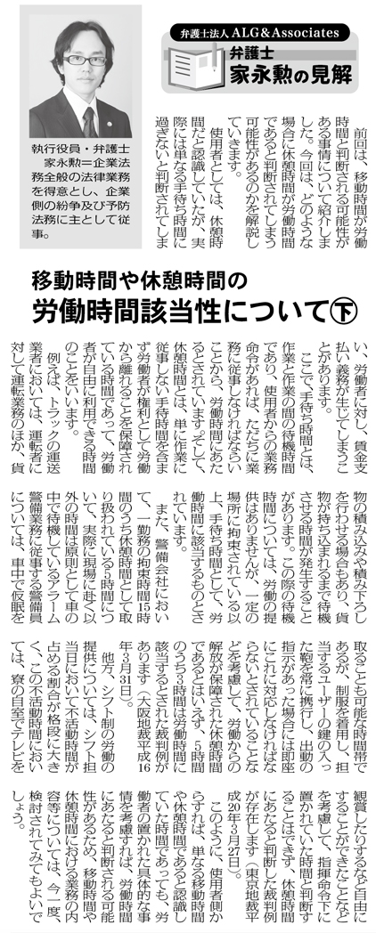 物流Weekly