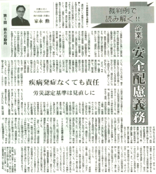 労働新聞