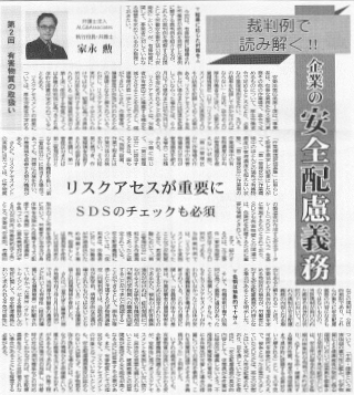 労働新聞