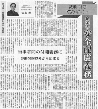 労働新聞