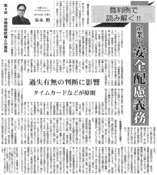 労働新聞