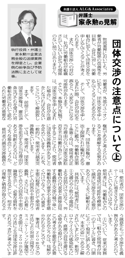 物流Weekly