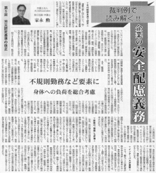 労働新聞