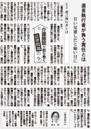 高齢者住宅新聞