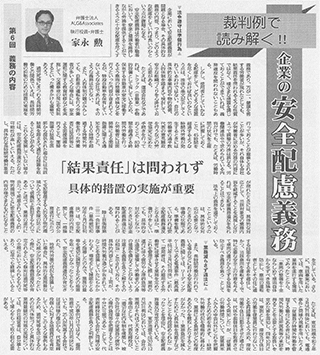 労働新聞