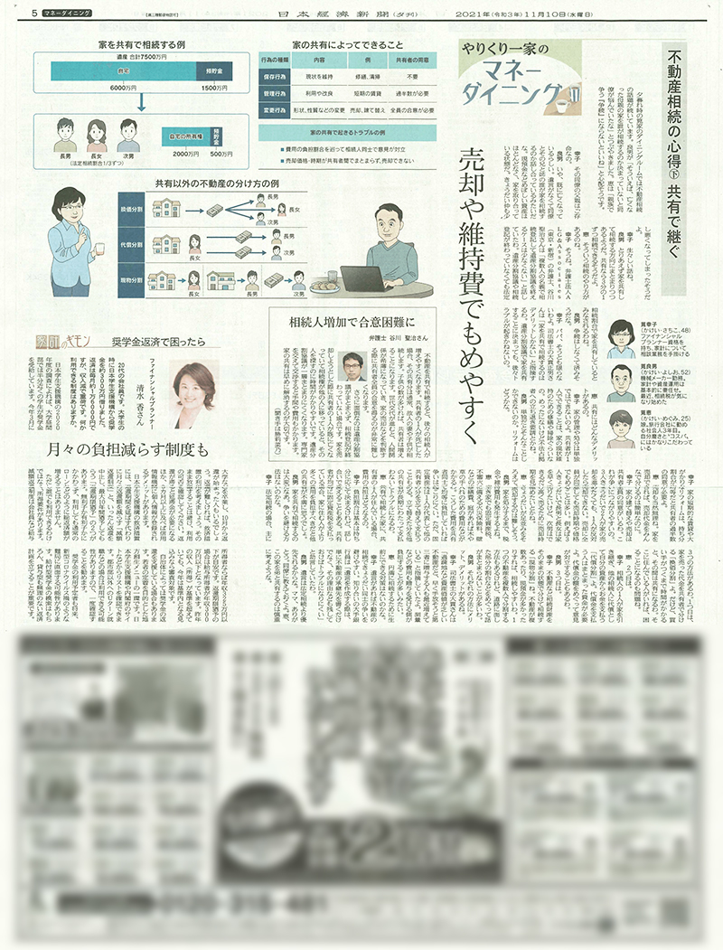 日本経済新聞