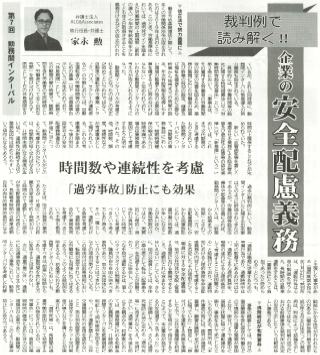 労働新聞