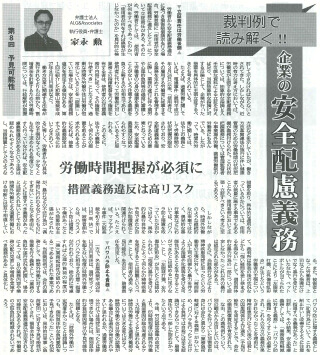 労働新聞