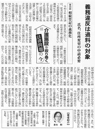 高齢者住宅新聞