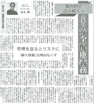 労働新聞