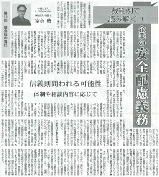 労働新聞