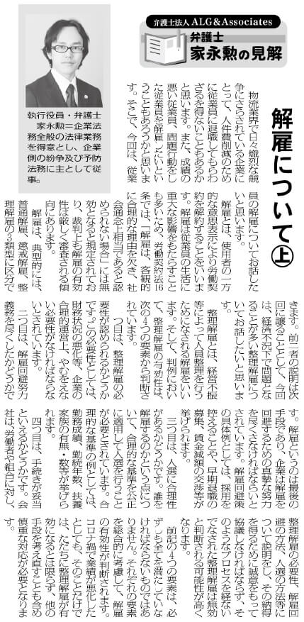 物流Weekly