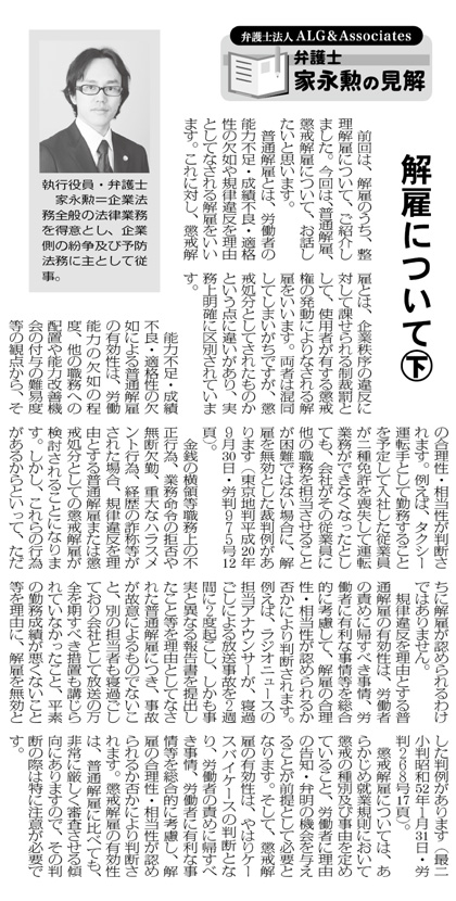 物流Weekly