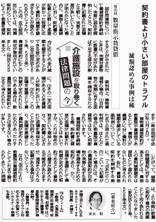 高齢者住宅新聞