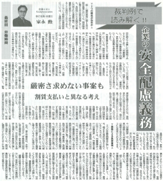 労働新聞